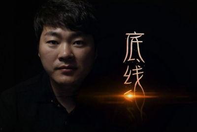 底线微电影在线观看,揭秘人生抉择的临界点 第2张 底线微电影在线观看,揭秘人生抉择的临界点 第2张