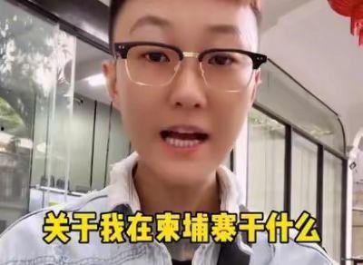 爆料小六柬埔寨网红视频,揭秘当地生活与风情  第1张