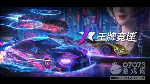 王牌竞速最新大爆料图片,全新爆料图片揭示神秘赛道与炫酷赛车！