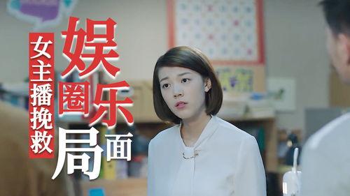 娱乐圈主播爆料间,揭秘明星幕后故事 第2张 娱乐圈主播爆料间,揭秘明星幕后故事 第2张