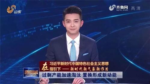 山东新闻联播爆料电话,详情即将揭晓  第1张