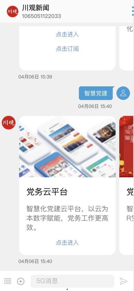 川观新闻爆料最新消息,最新消息引发社会广泛关注 第1张 川观新闻爆料最新消息,最新消息引发社会广泛关注 第1张