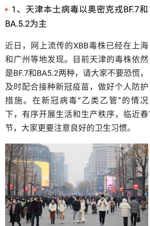 番禺都市爆料新闻最新疫情,多区域调整防控措施，防控形势持续关注  第1张