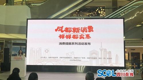 成都视频消费爆料公司,揭秘热门平台背后的消费秘密 第1张 成都视频消费爆料公司,揭秘热门平台背后的消费秘密 第1张