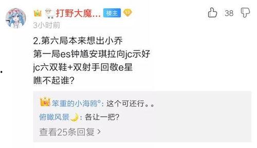 圈内人爆料kpl剧本,圈内人曝料背后的真相与内幕  第3张