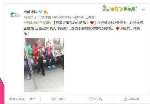 小朋友在成都爆料视频,揭秘童趣成都生活点滴  第2张