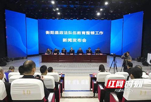 衡阳第一新闻爆料热线,揭秘城市热点,倾听民声心声 第1张 衡阳第一新闻爆料热线,揭秘城市热点,倾听民声心声 第1张