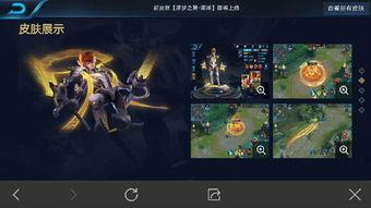 王者爆料站最新,揭秘最新英雄动向与版本更新  第3张